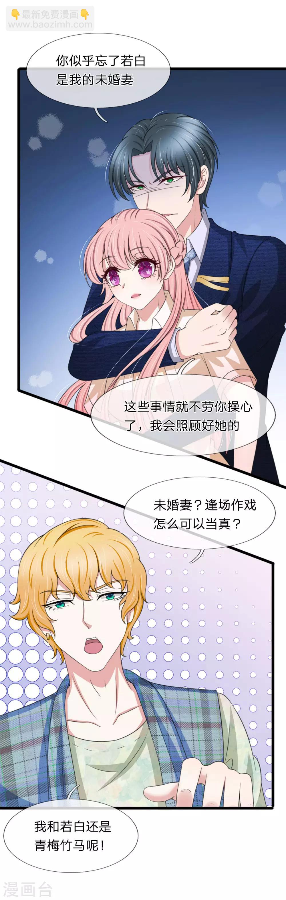 第131话 争风吃醋-第131话