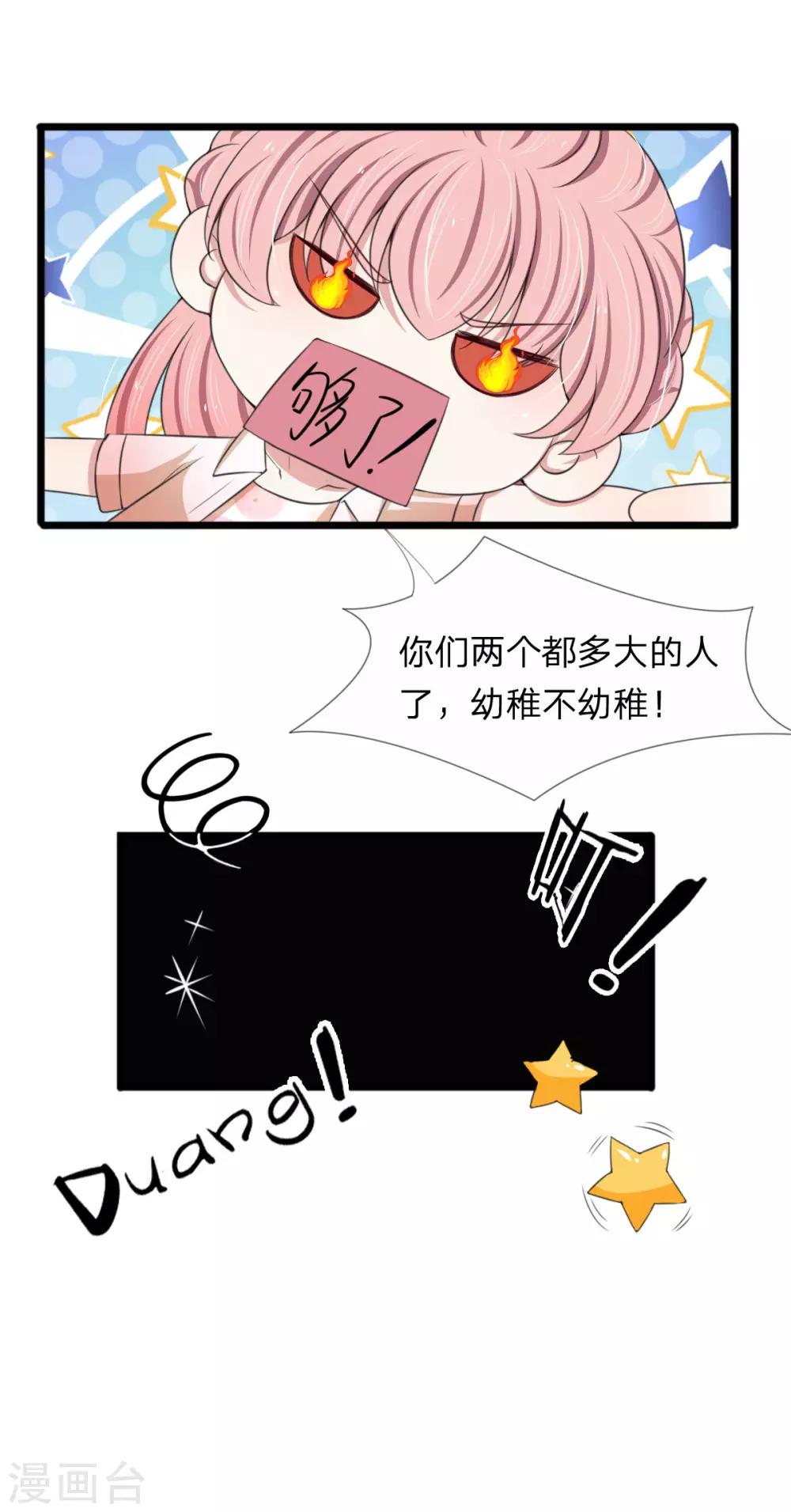第131话 争风吃醋-第131话