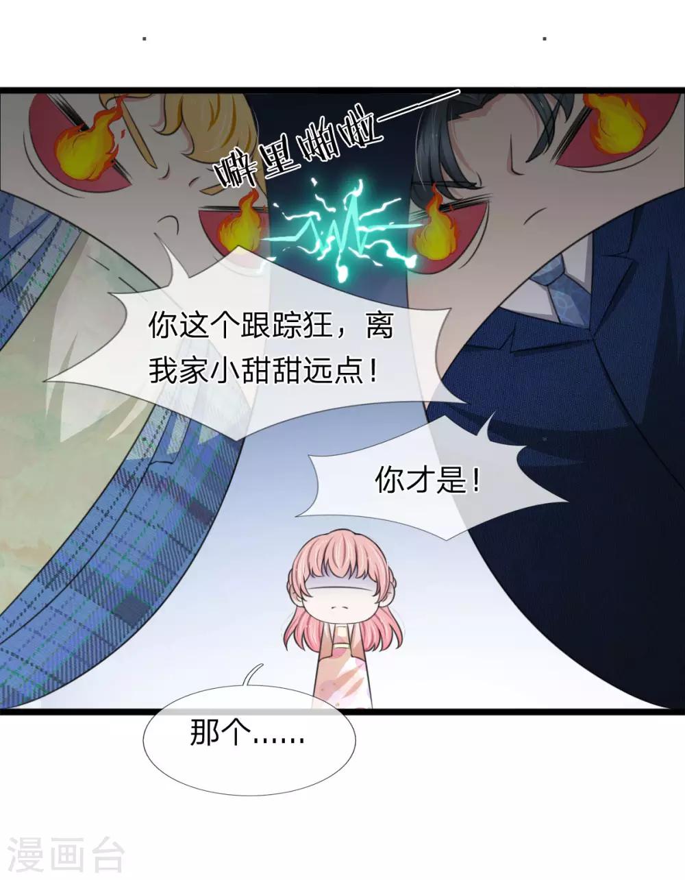第131话 争风吃醋-第131话