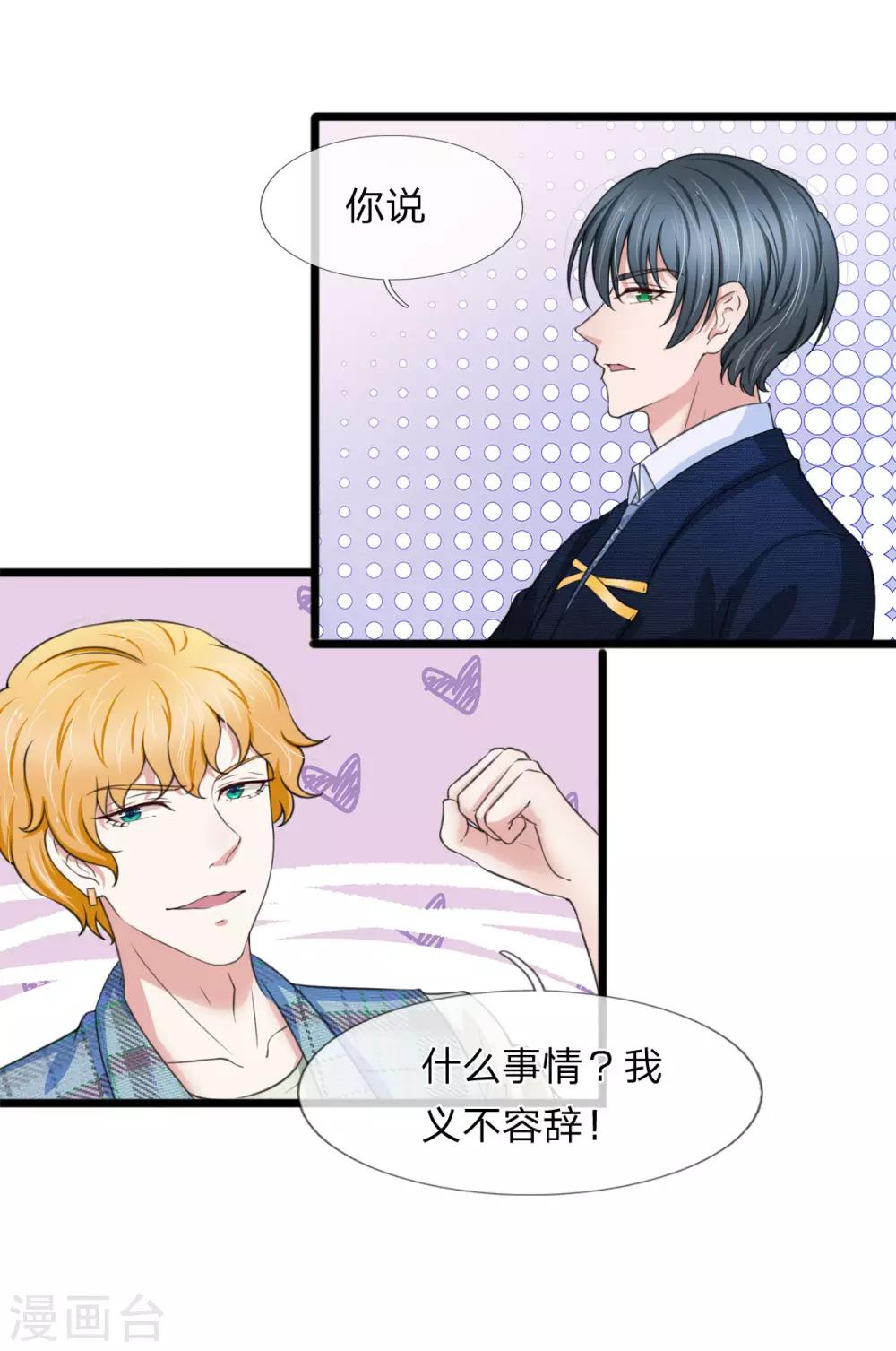 第131话 争风吃醋-第131话