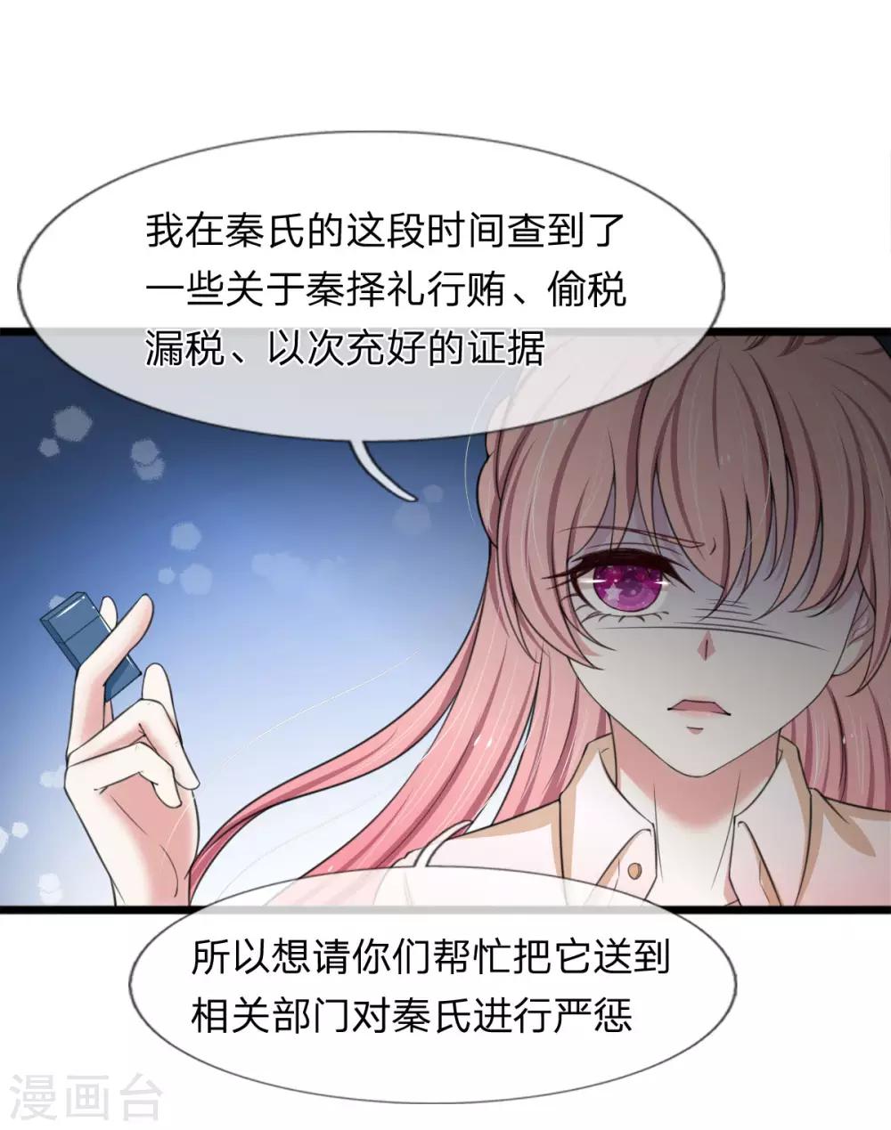 第131话 争风吃醋-第131话