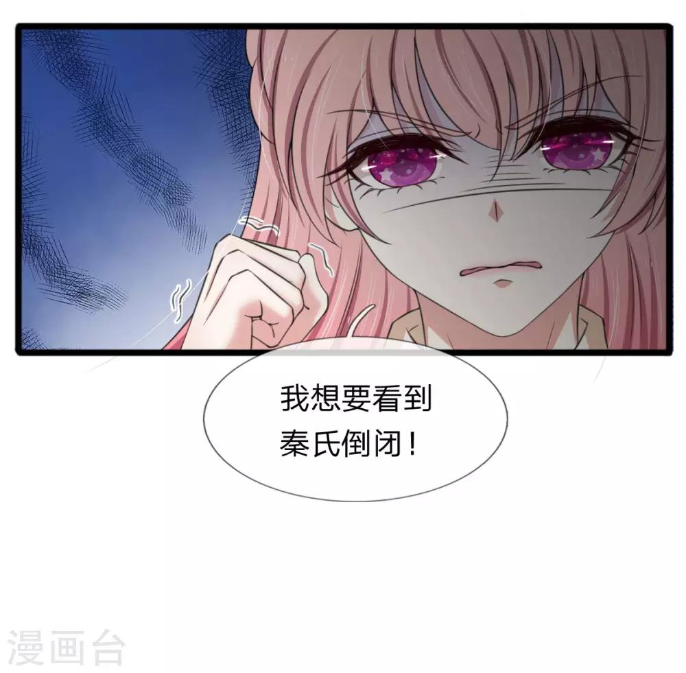 第131话 争风吃醋-第131话