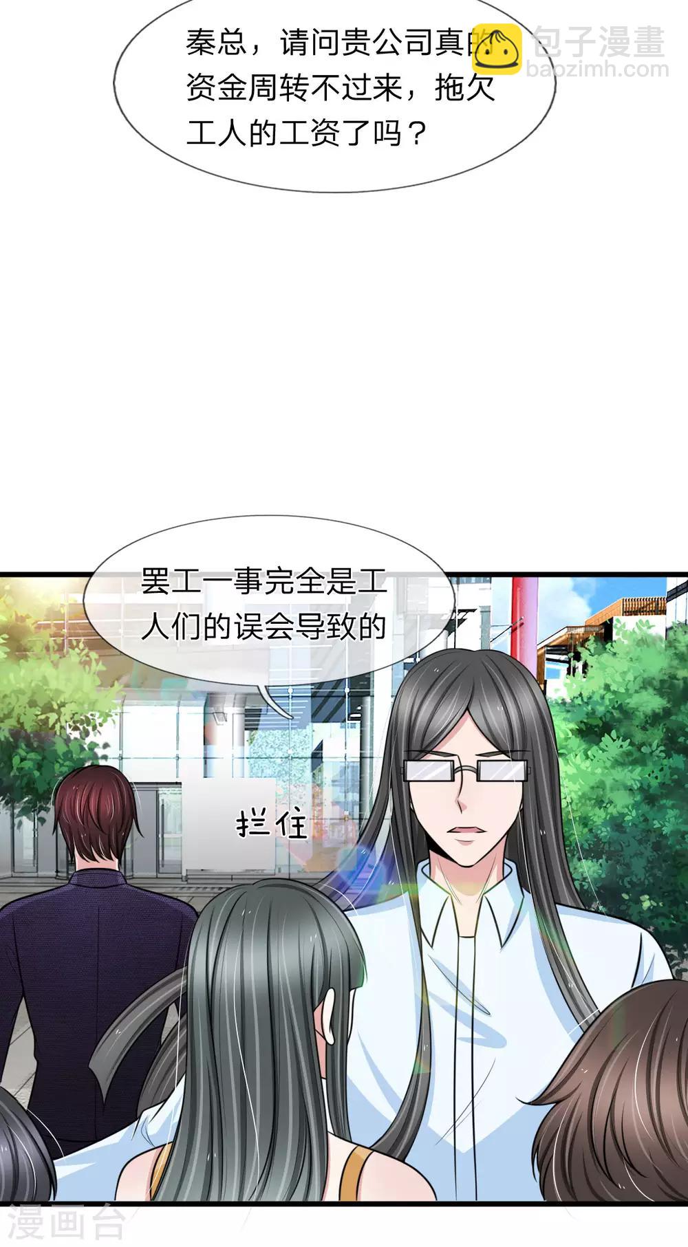 第133话 遭报应！-第133话