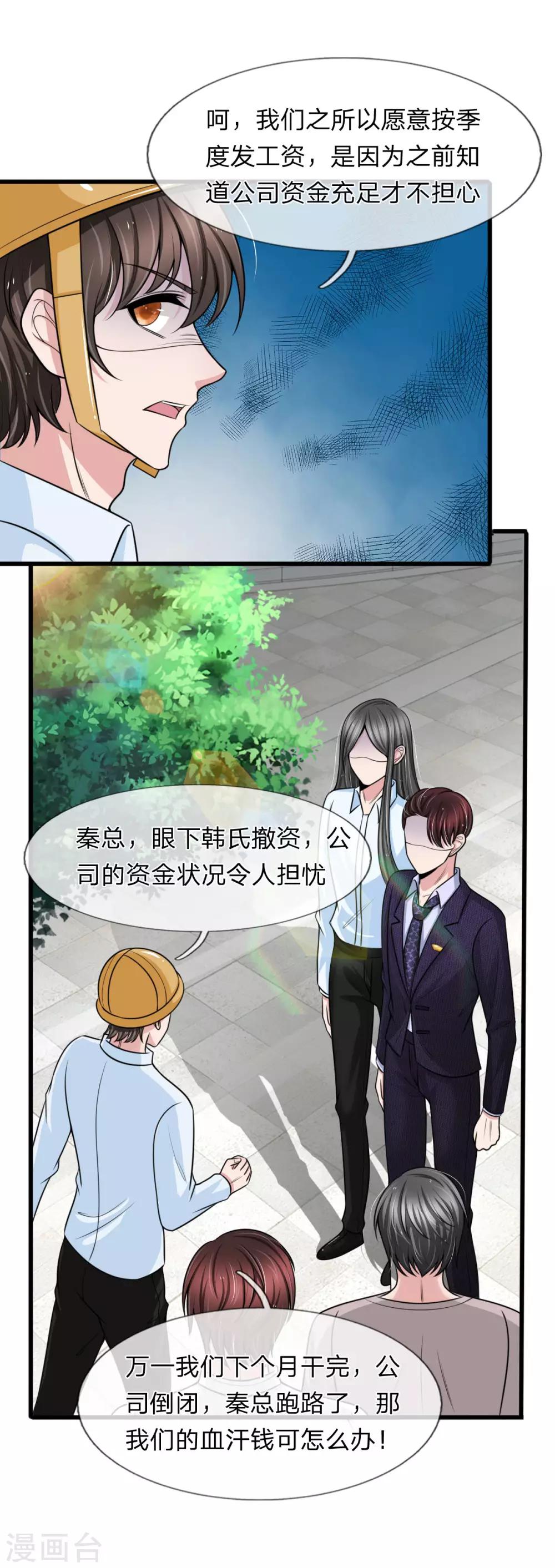 第133话 遭报应！-第133话