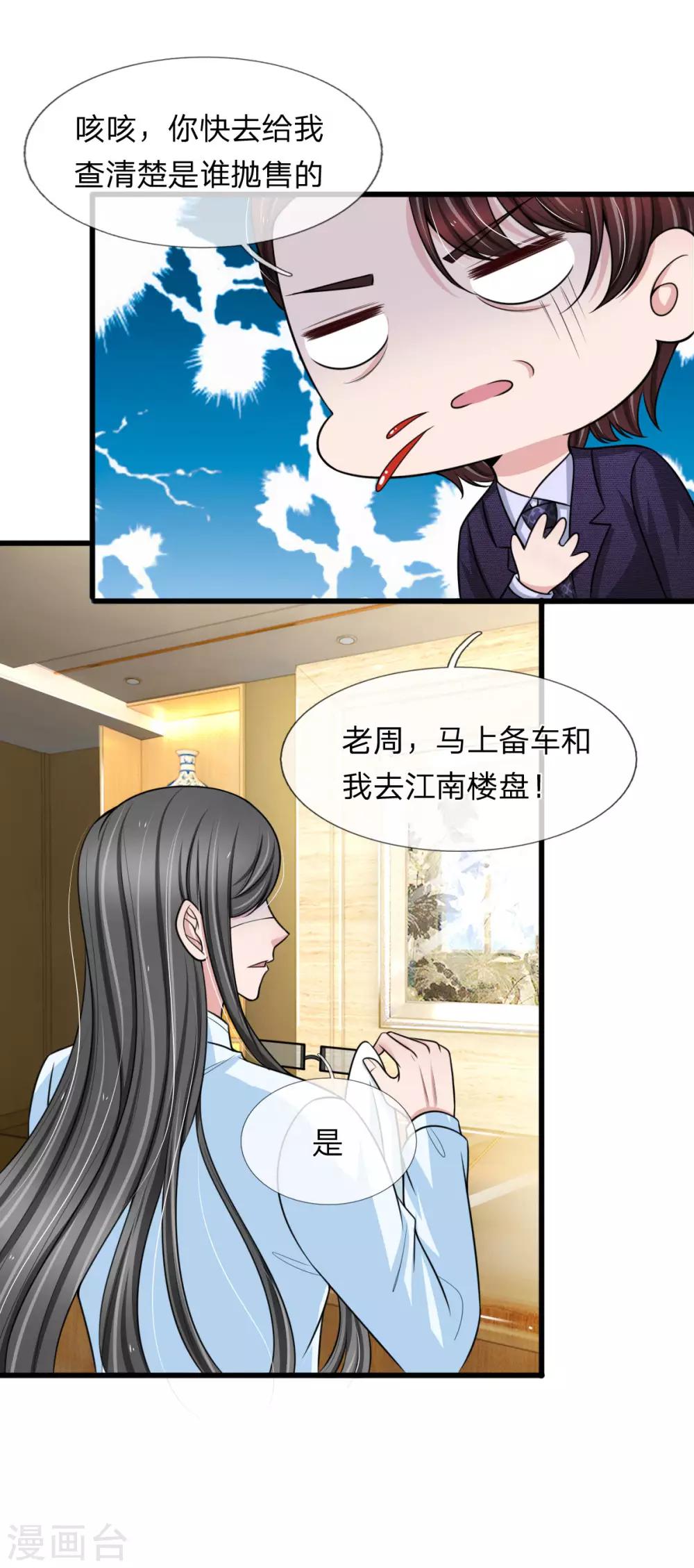 第133话 遭报应！-第133话