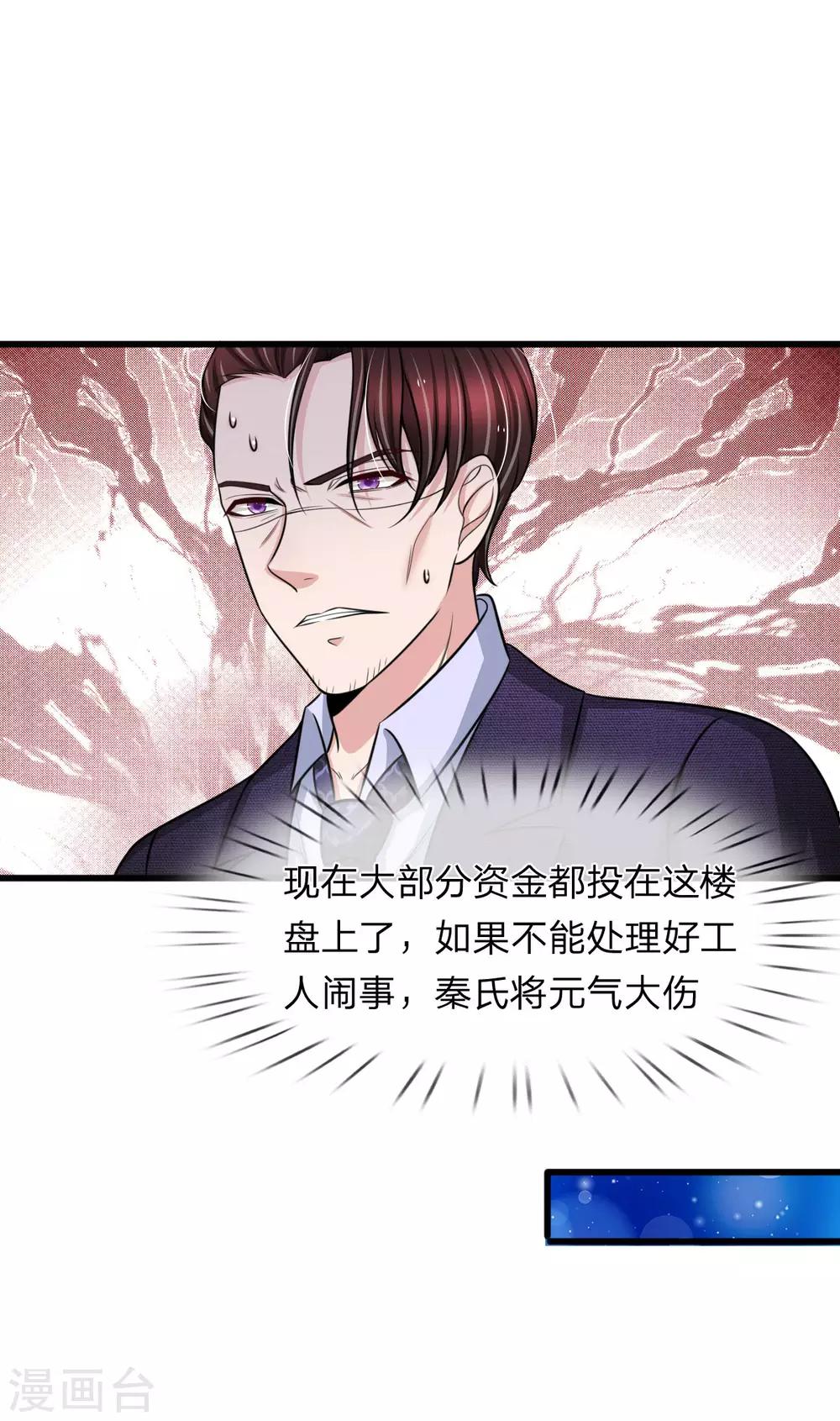 第133话 遭报应！-第133话