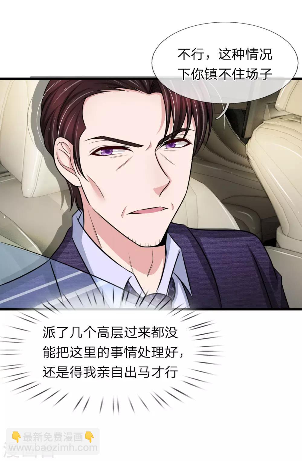 第133话 遭报应！-第133话