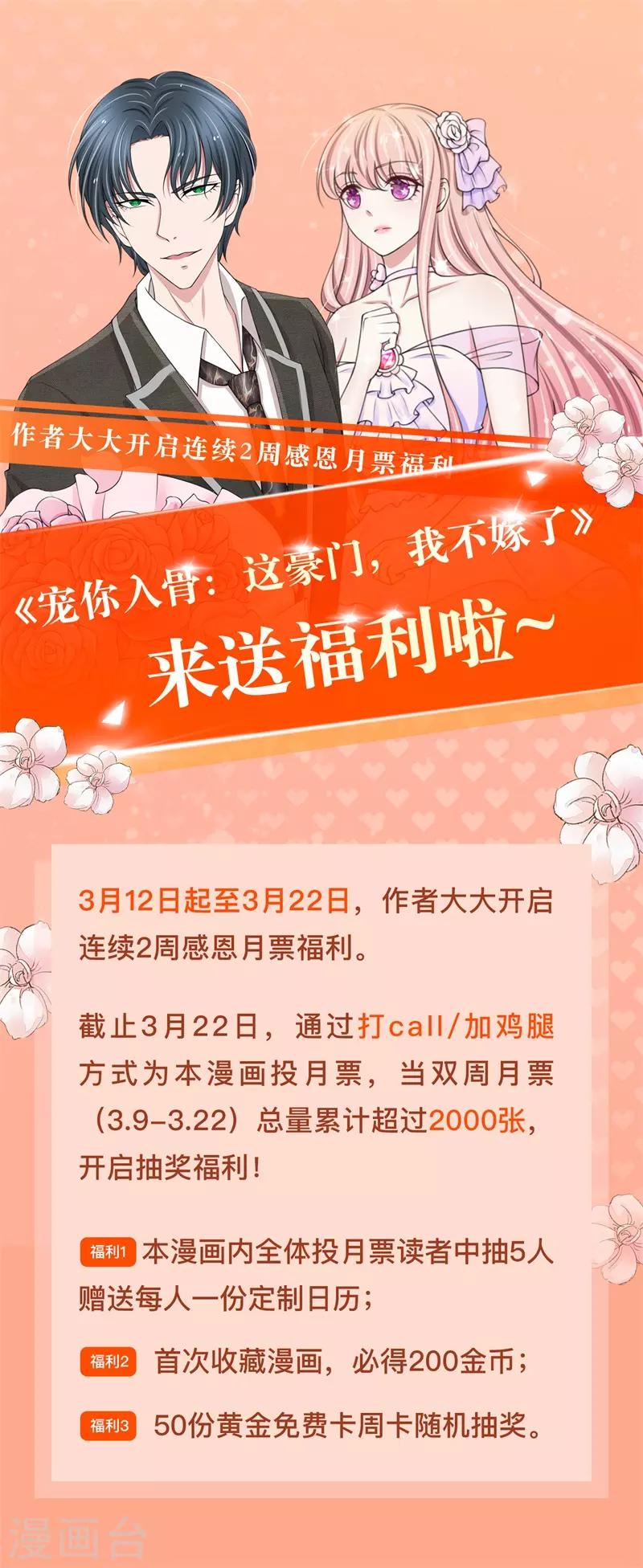 福利来袭-第135话