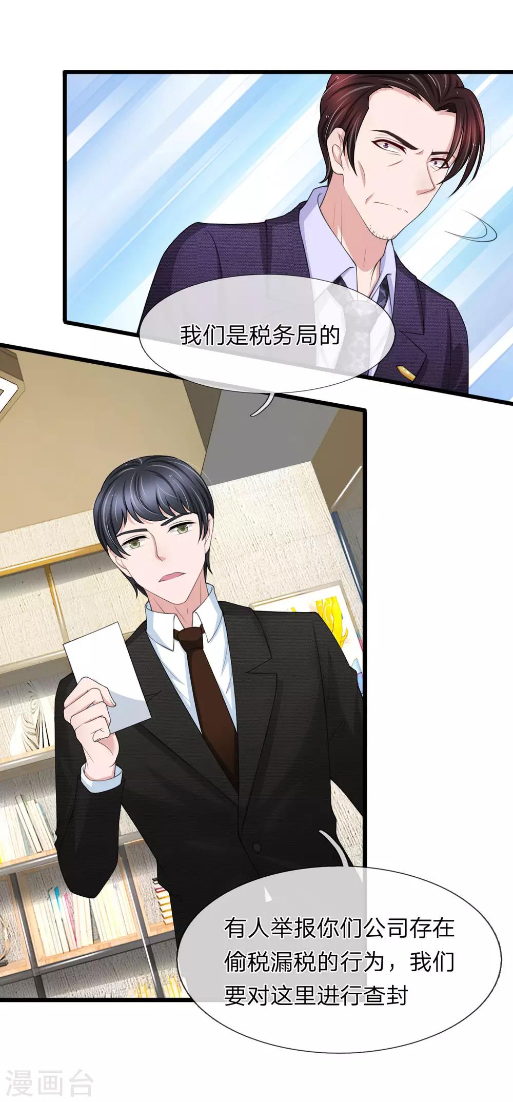 第136话 秦氏集团倒闭-第137话