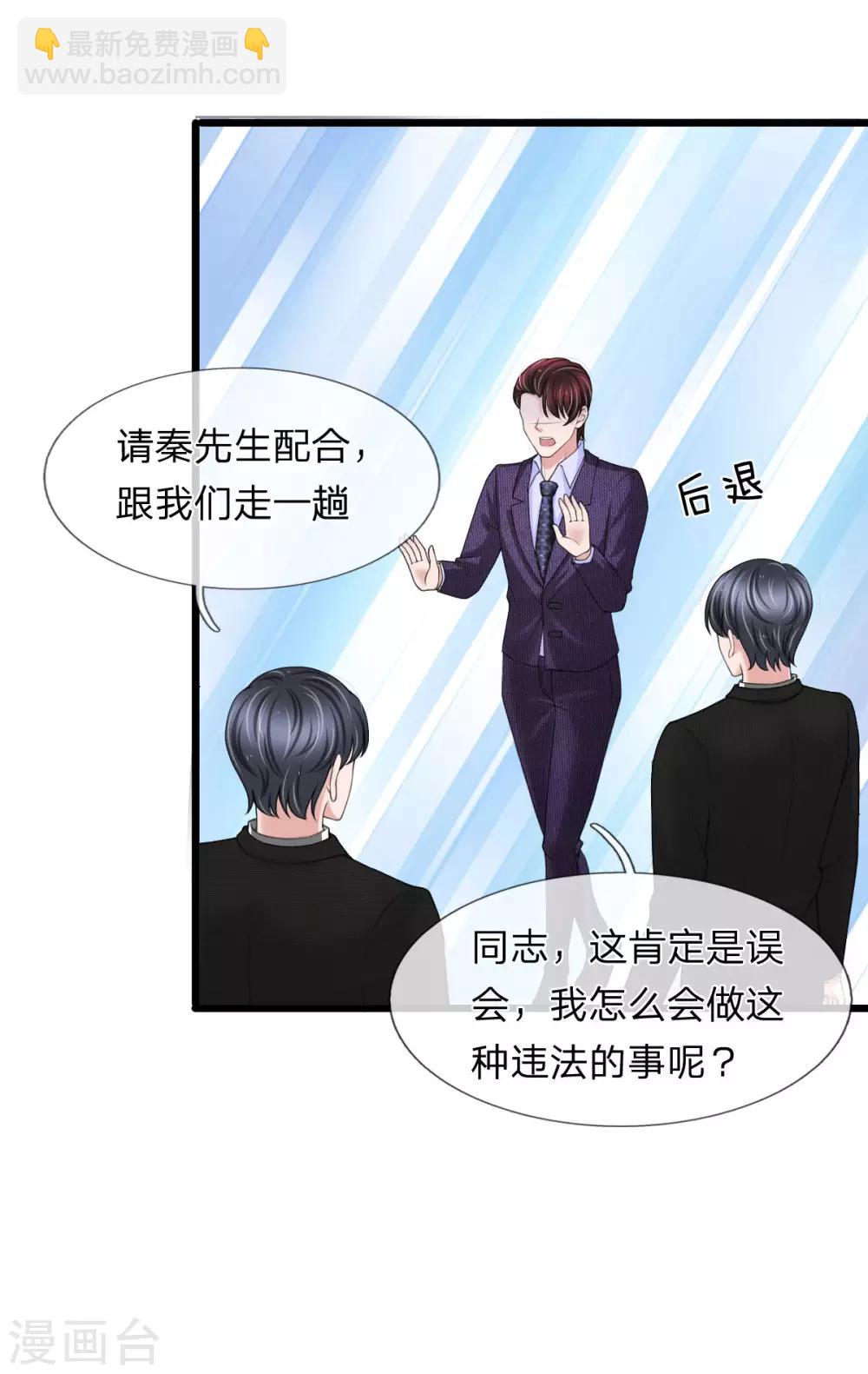 第136话 秦氏集团倒闭-第137话