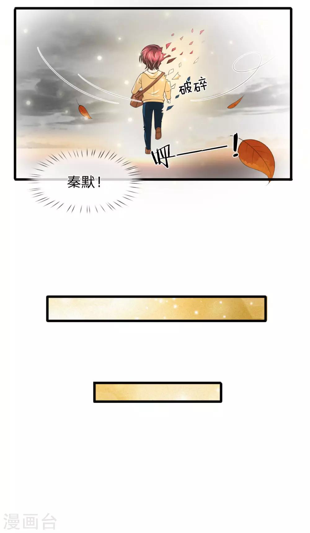 第136话 秦氏集团倒闭-第137话