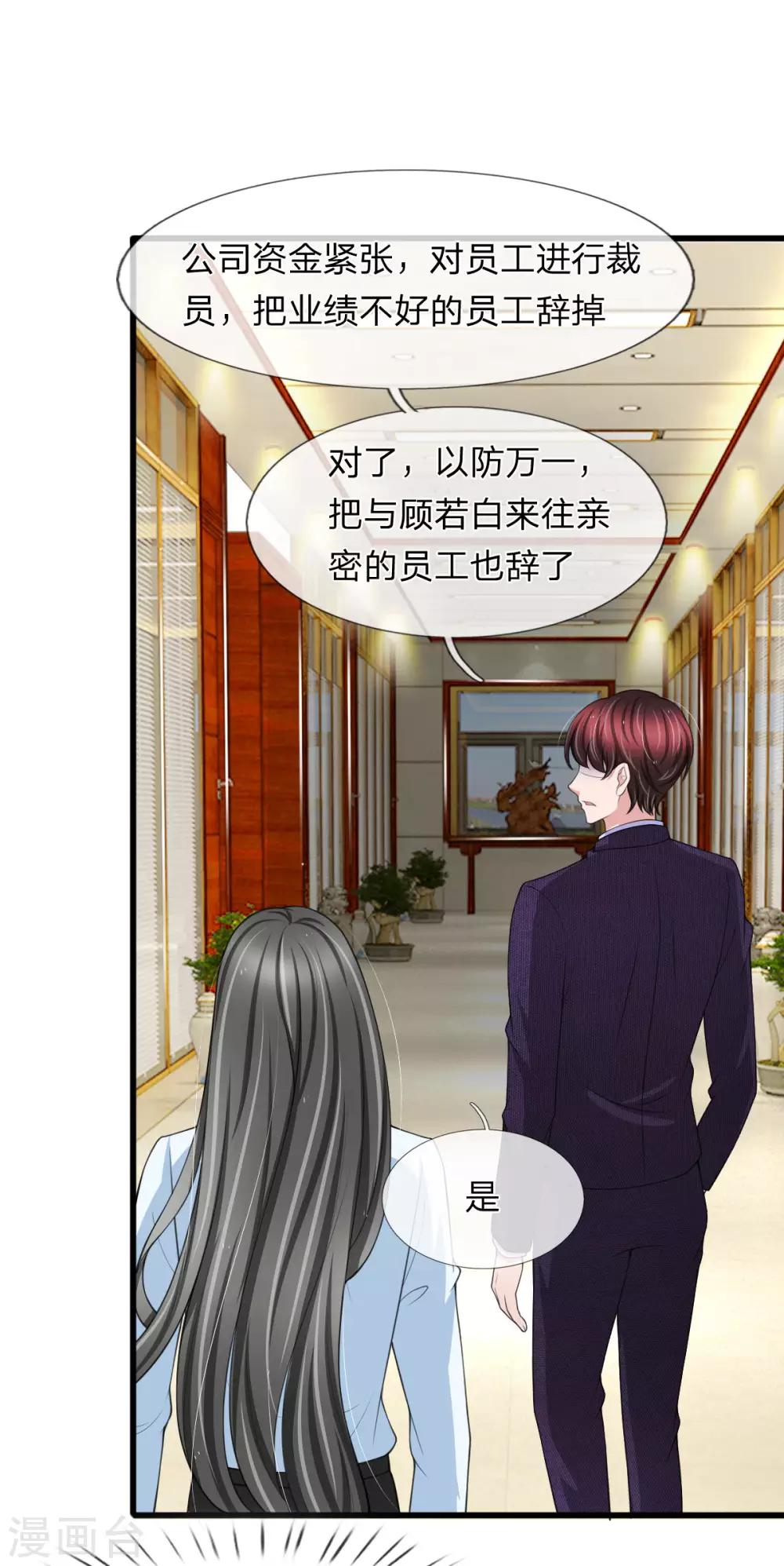 第136话 秦氏集团倒闭-第137话