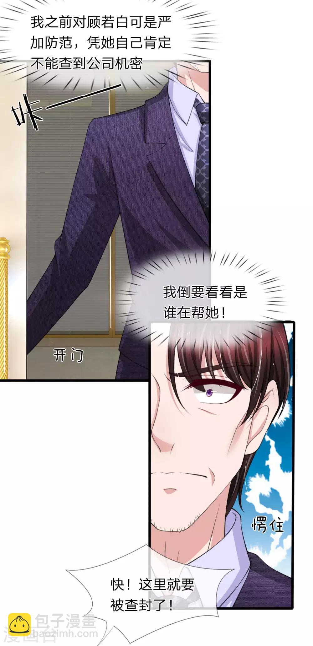 第136话 秦氏集团倒闭-第137话