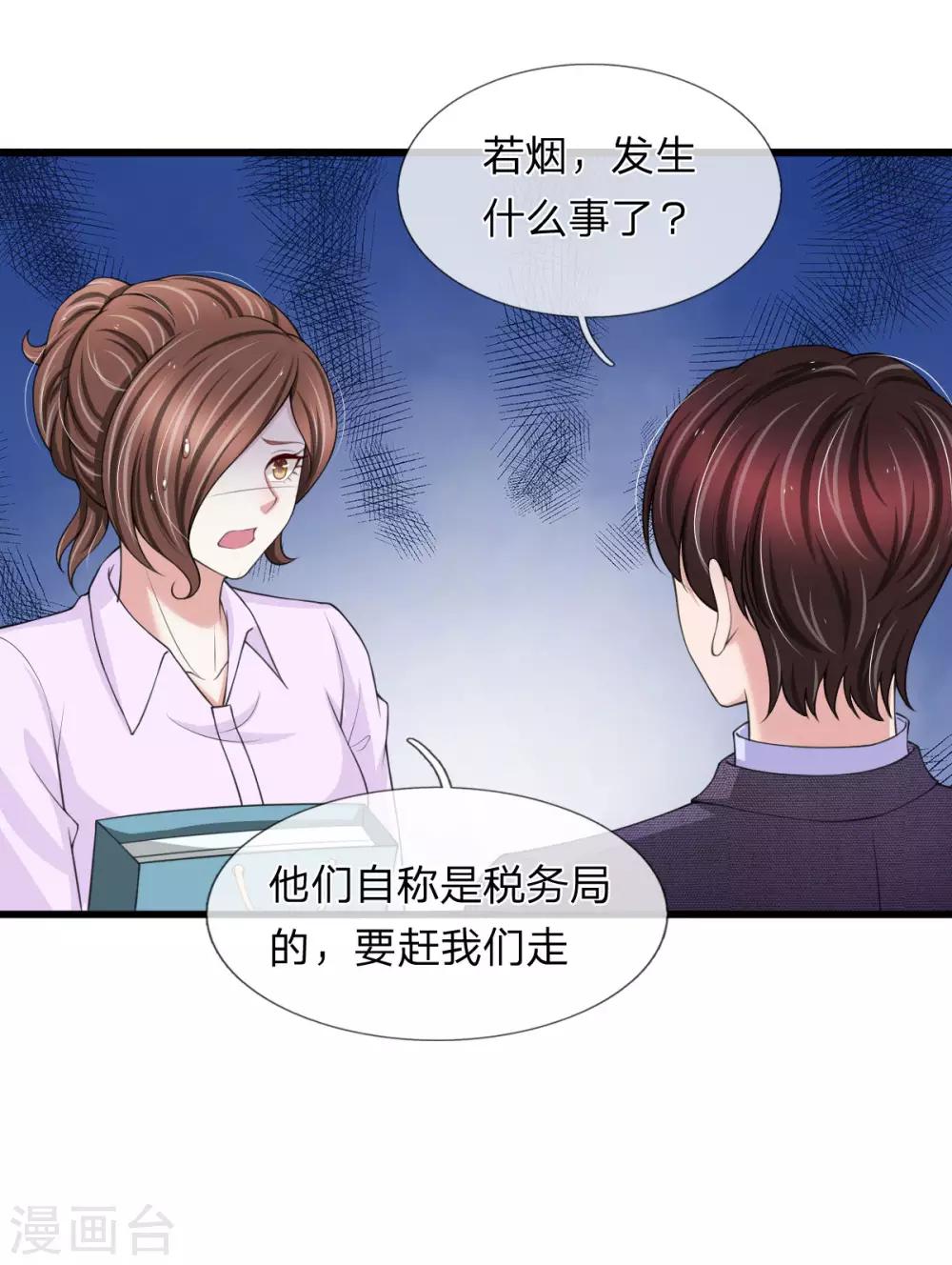 第136话 秦氏集团倒闭-第137话