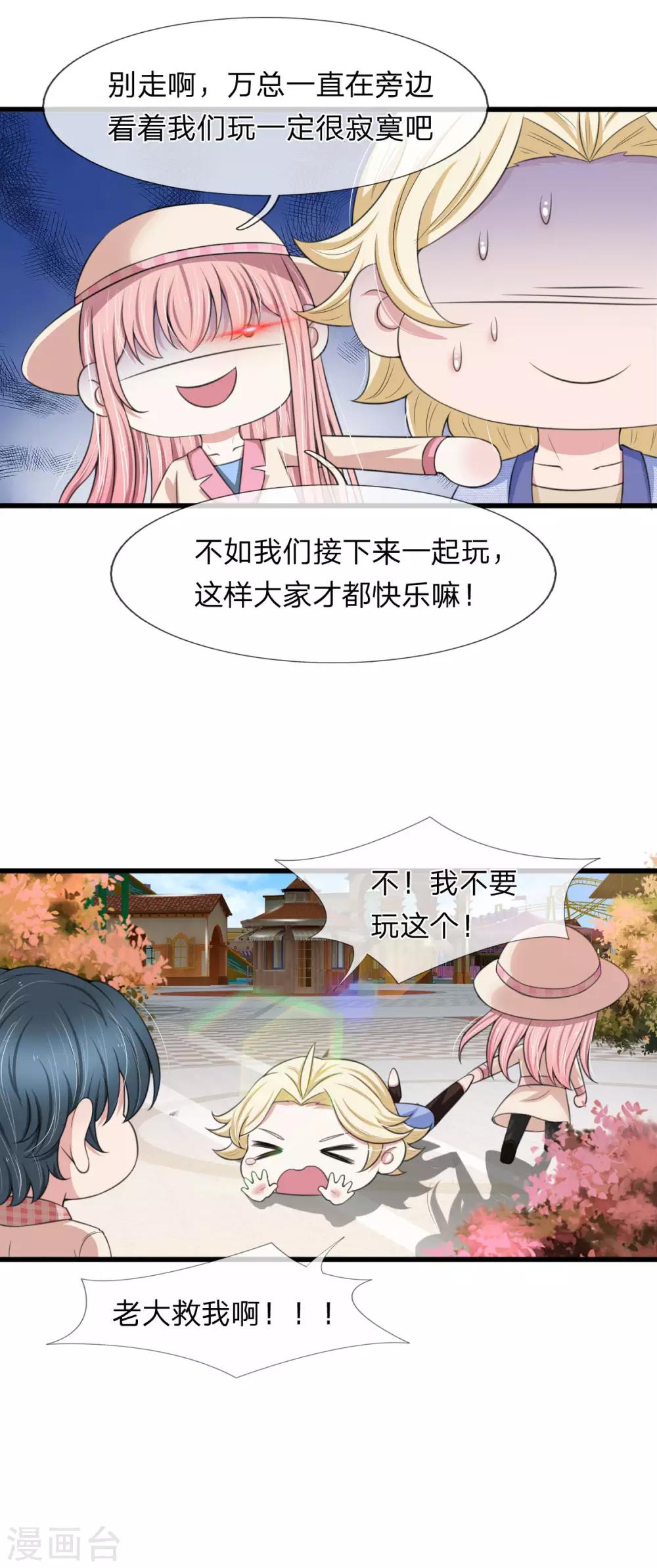 第138话 关门放鬼！-第139话
