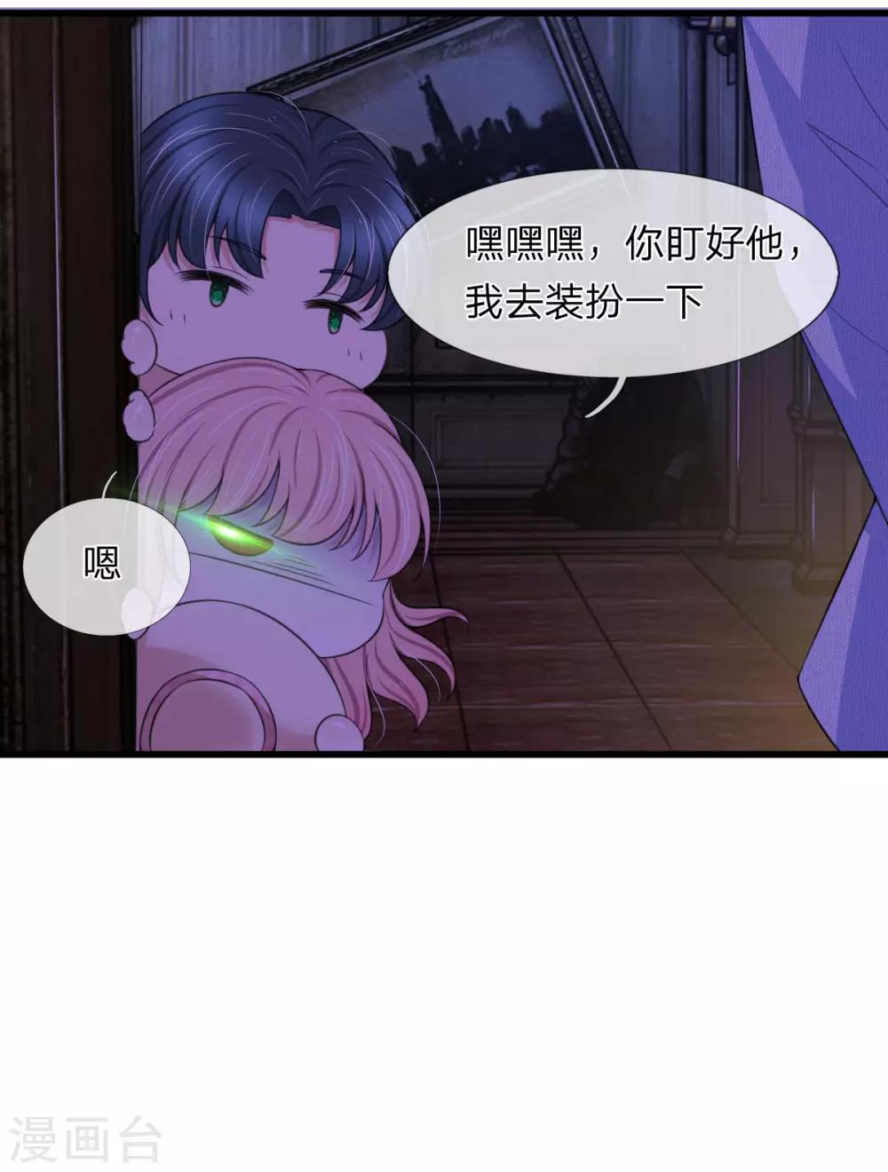第138话 关门放鬼！-第139话