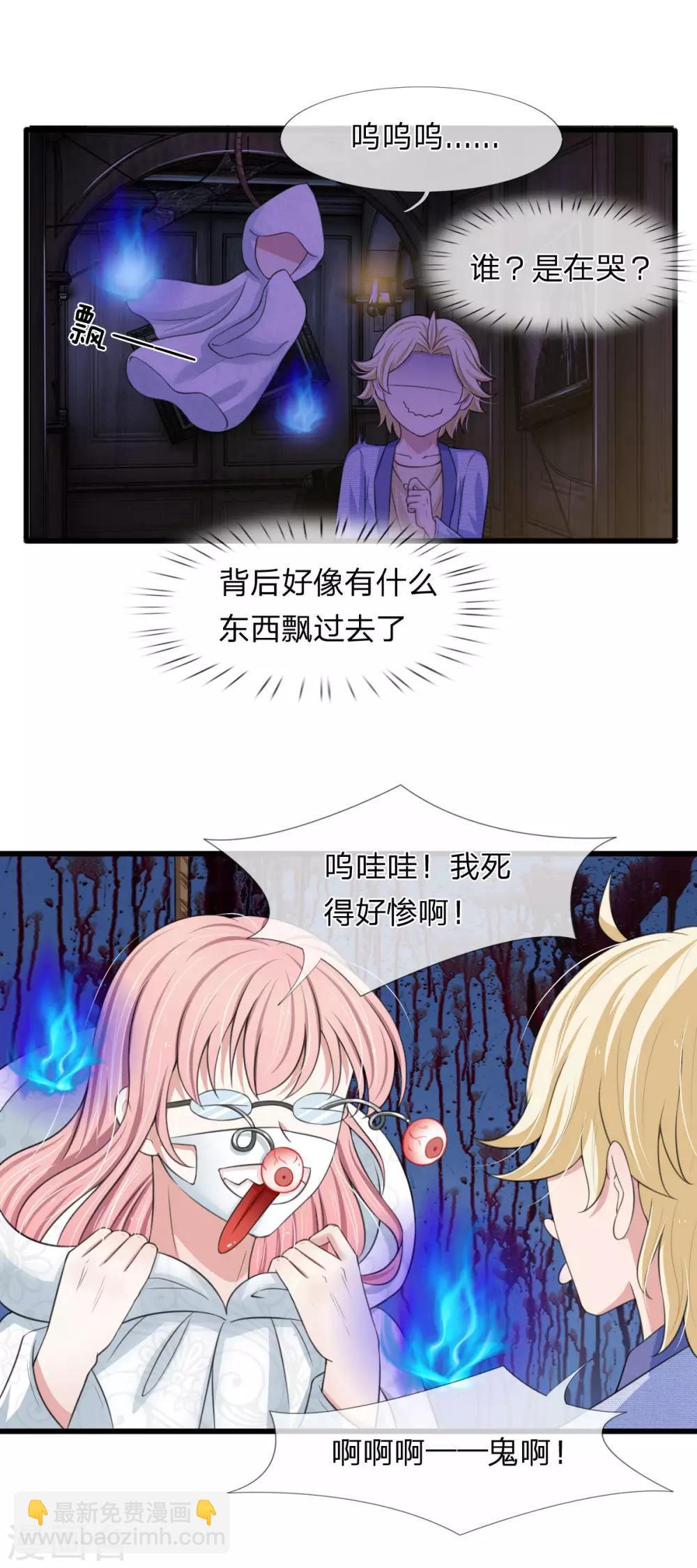 第138话 关门放鬼！-第139话
