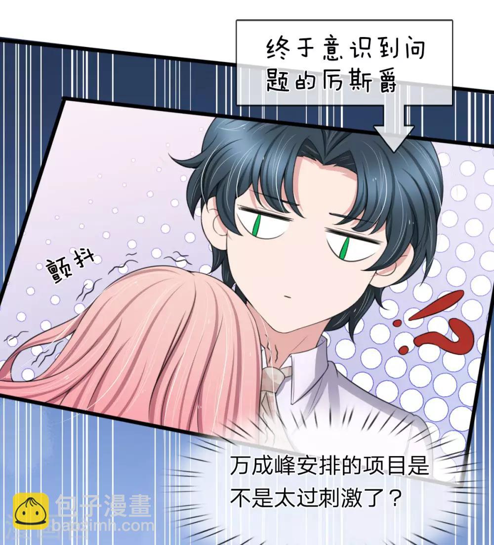 第138话 关门放鬼！-第139话