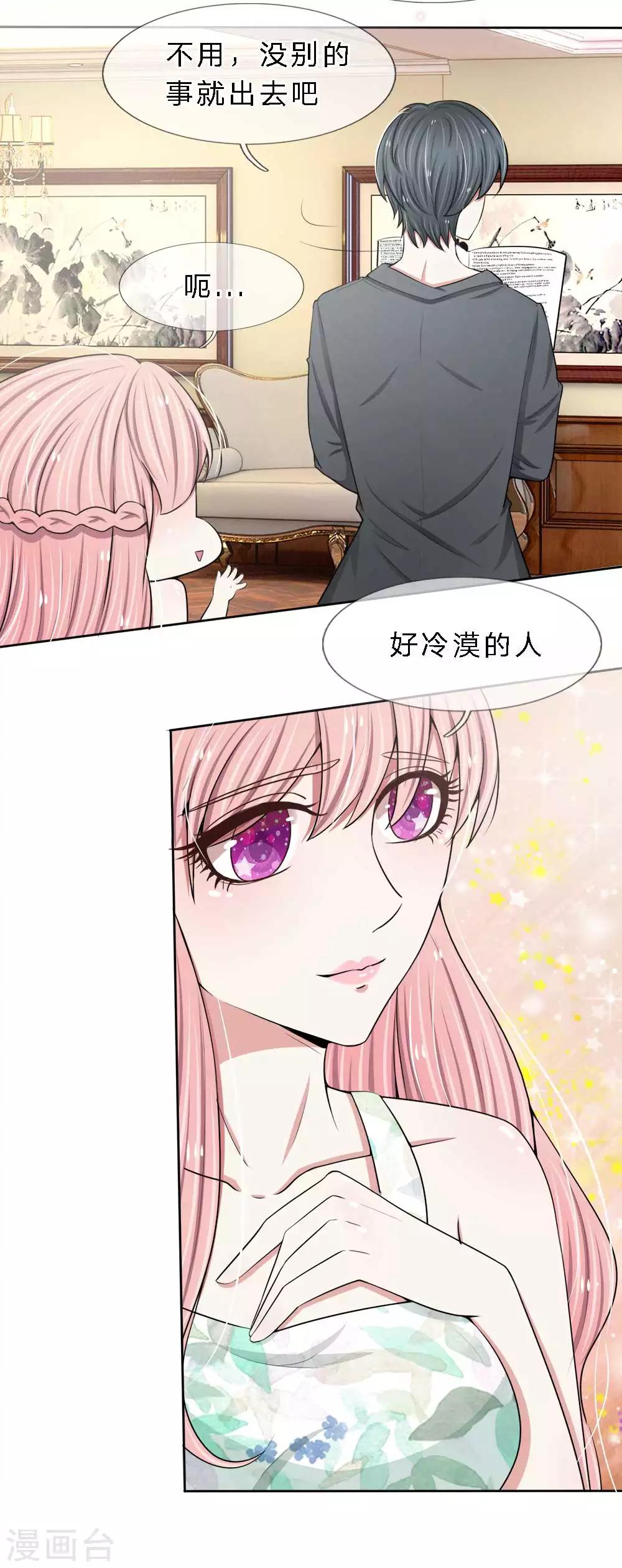 第15话 VIP专享服务-第15话