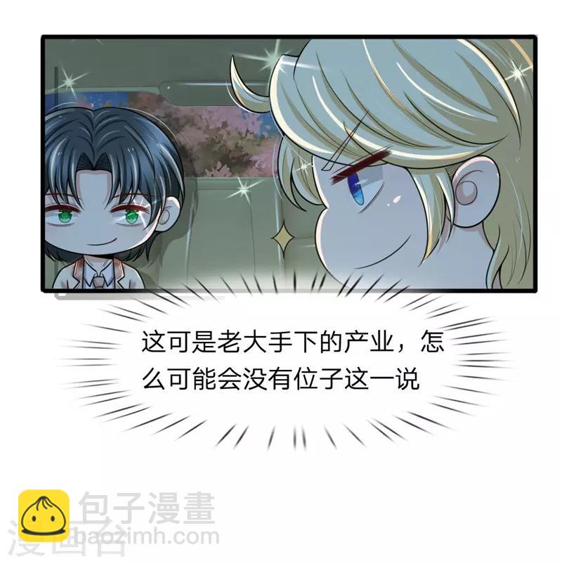 第140话 醋精本精-第141话