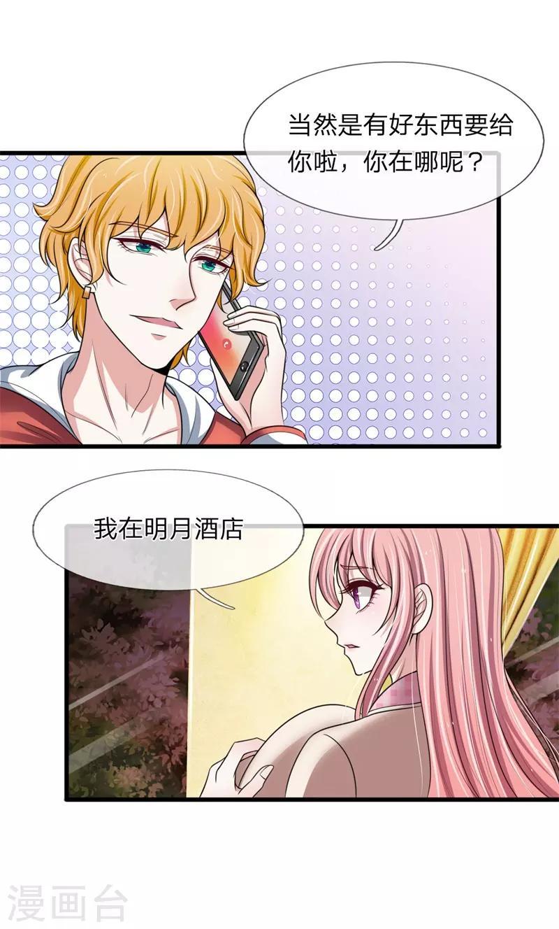 第140话 醋精本精-第141话
