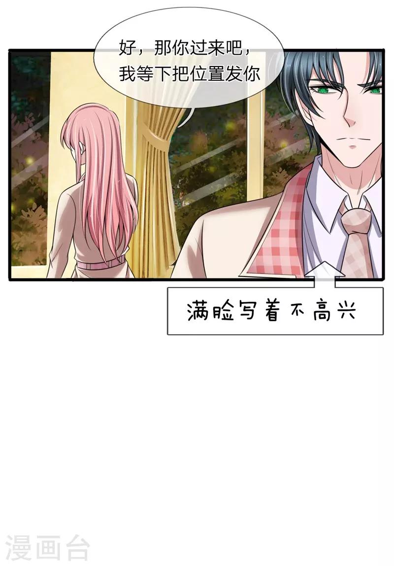 第140话 醋精本精-第141话