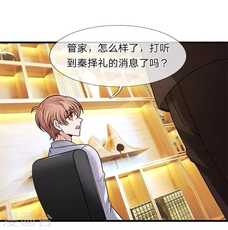 第140话 醋精本精-第141话