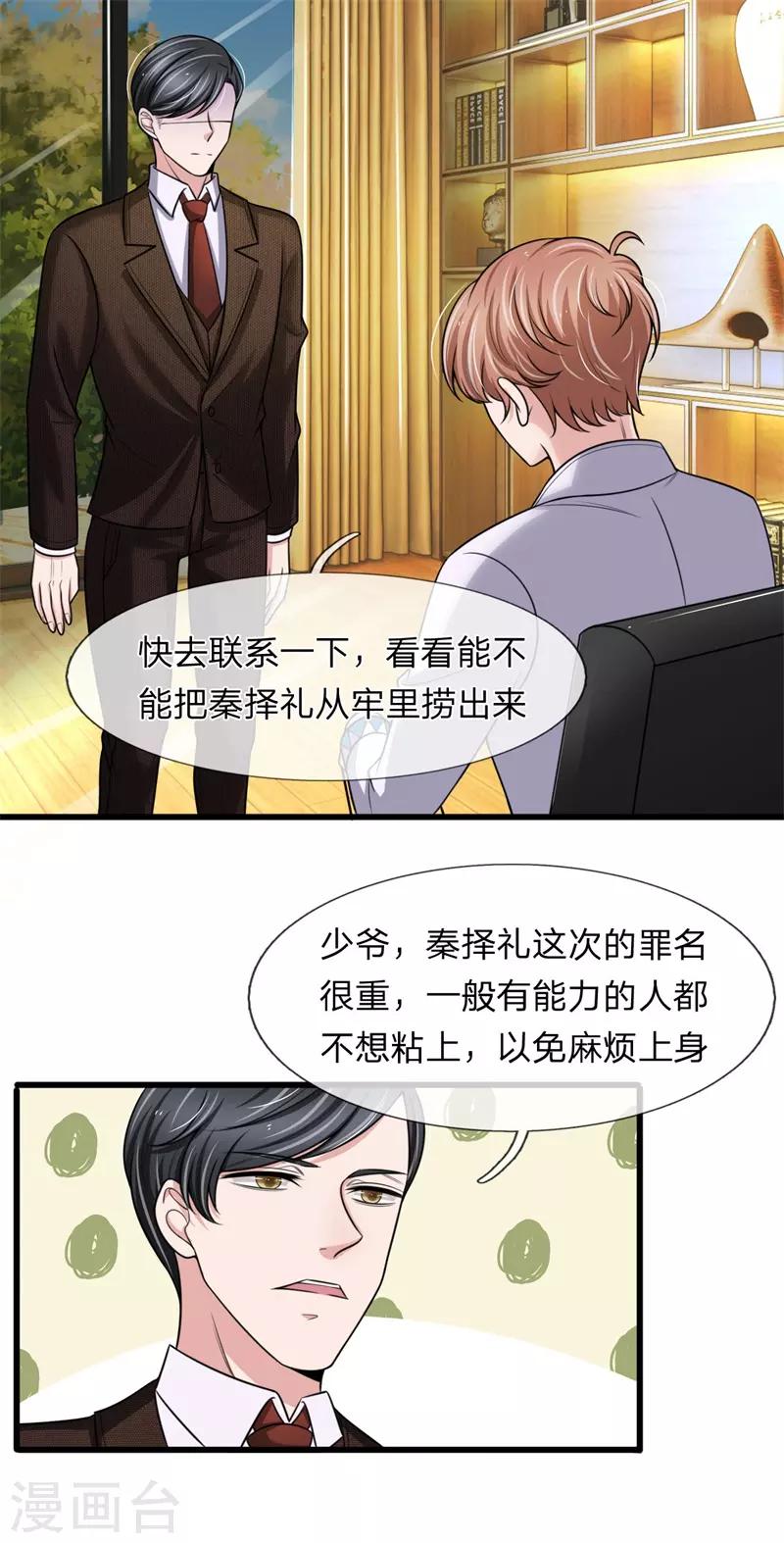 第140话 醋精本精-第141话