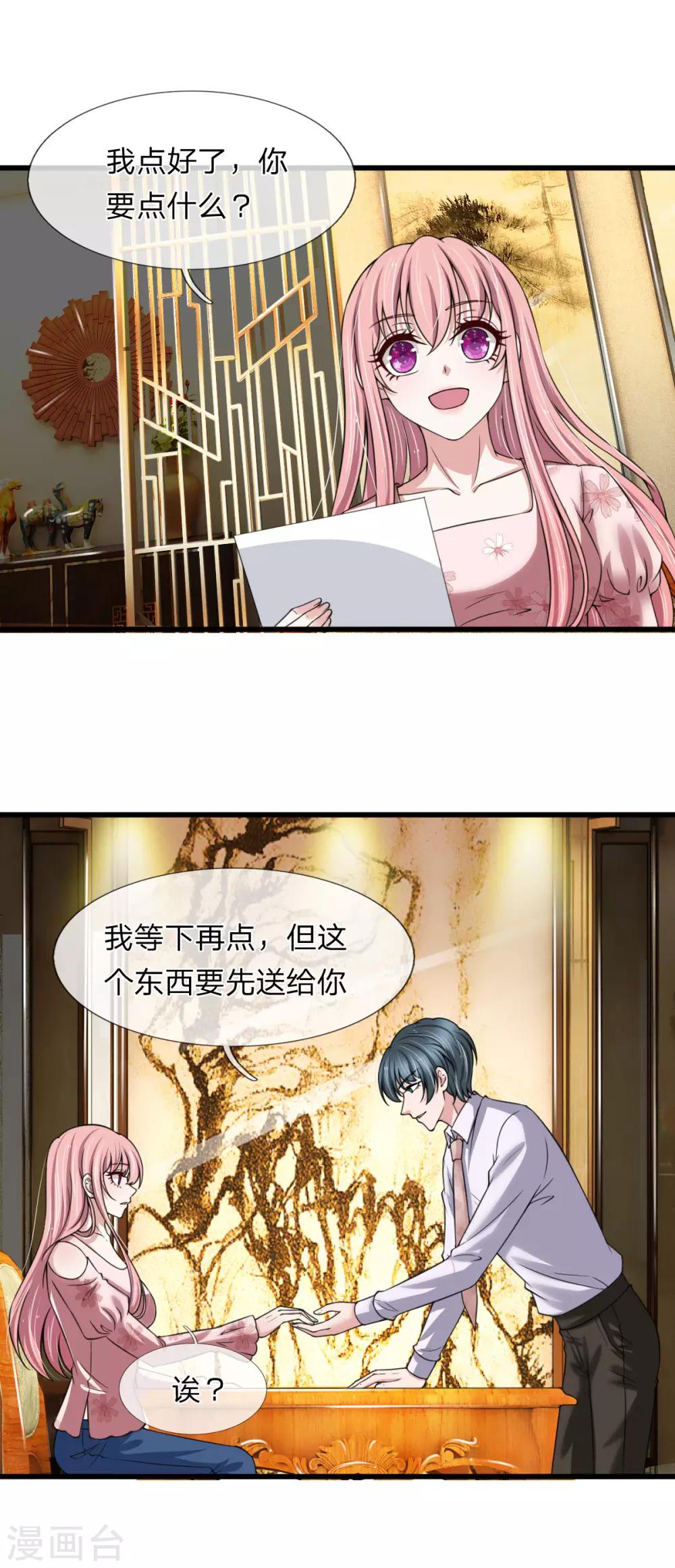 第141话 全场最佳助攻王-第143话