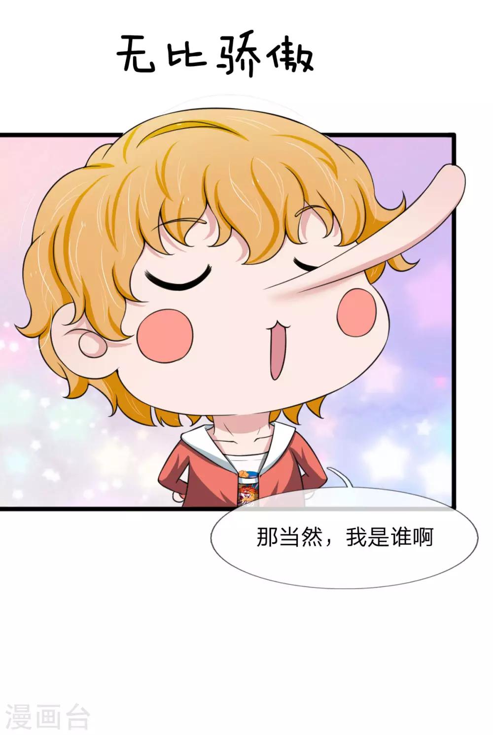 第141话 全场最佳助攻王-第143话