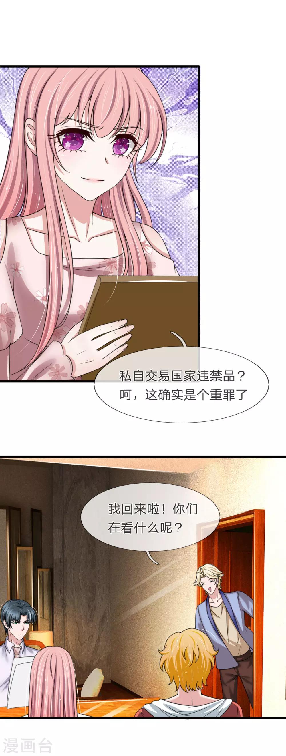 第141话 全场最佳助攻王-第143话