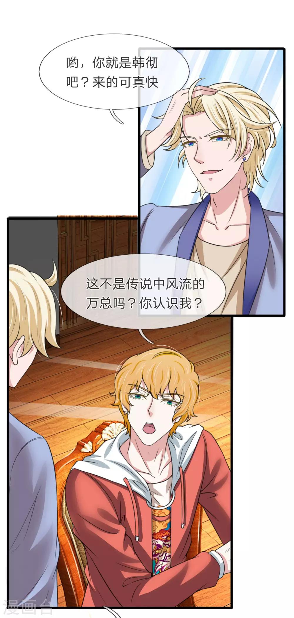 第141话 全场最佳助攻王-第143话