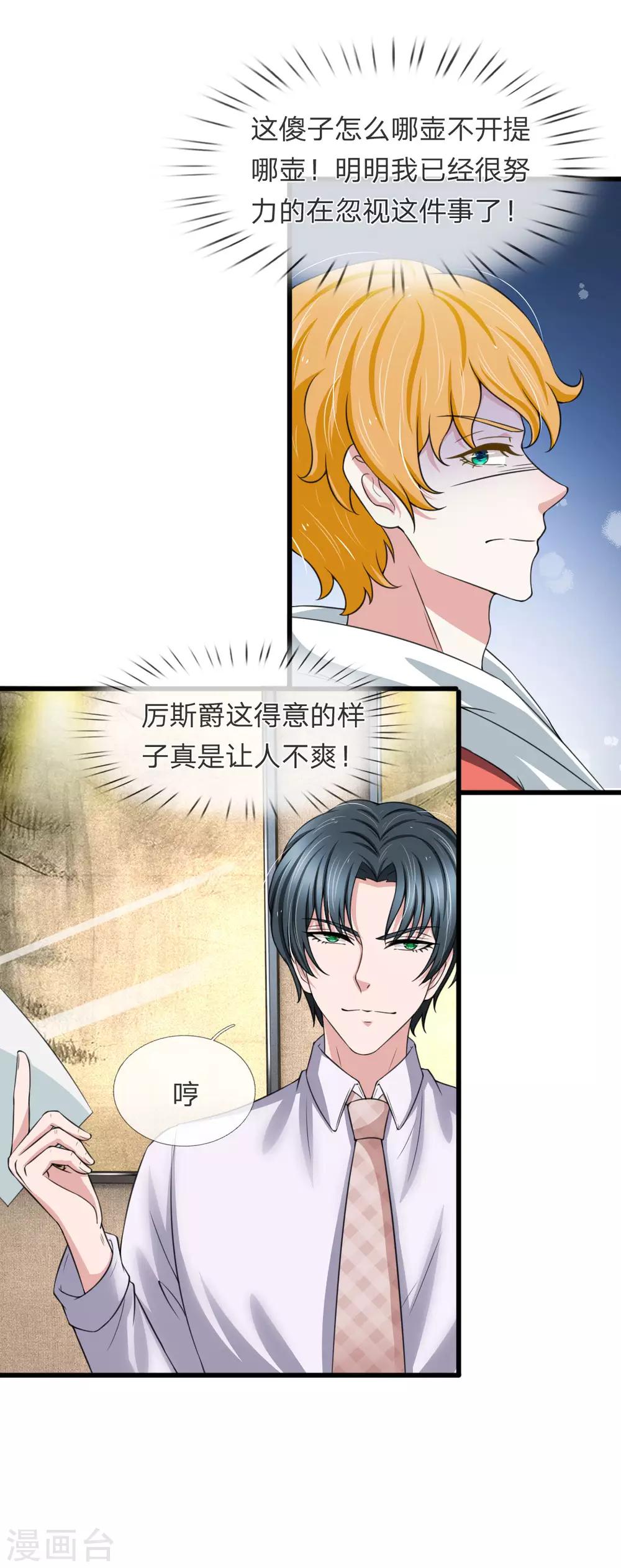 第141话 全场最佳助攻王-第143话