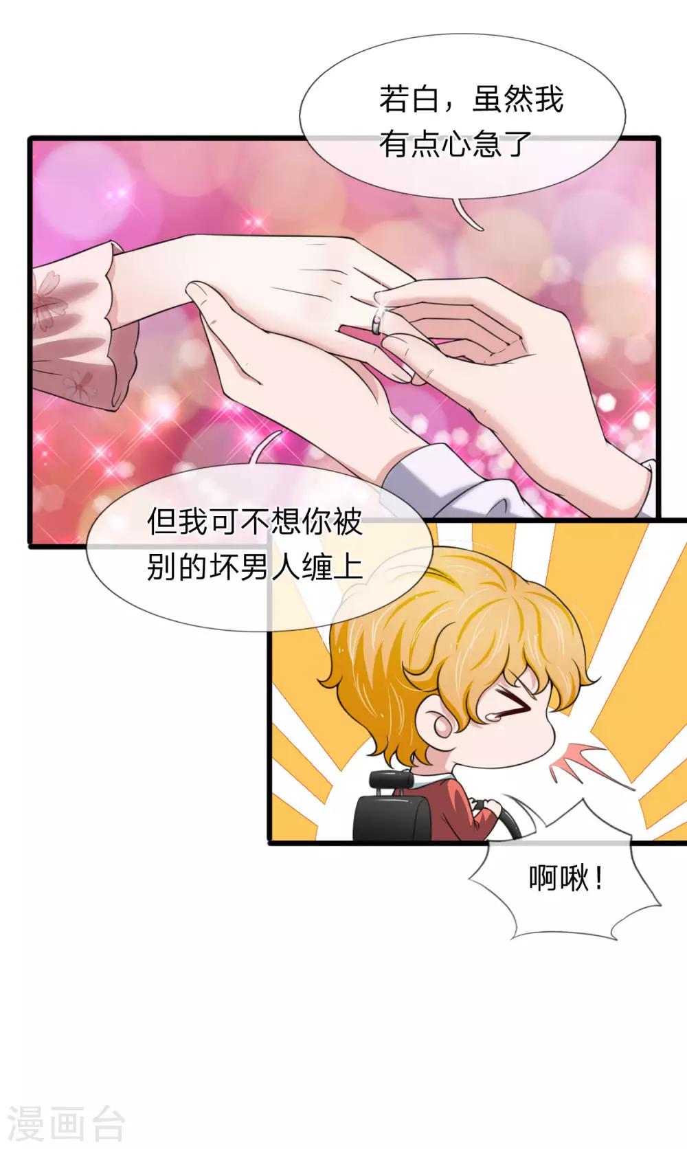 第141话 全场最佳助攻王-第143话