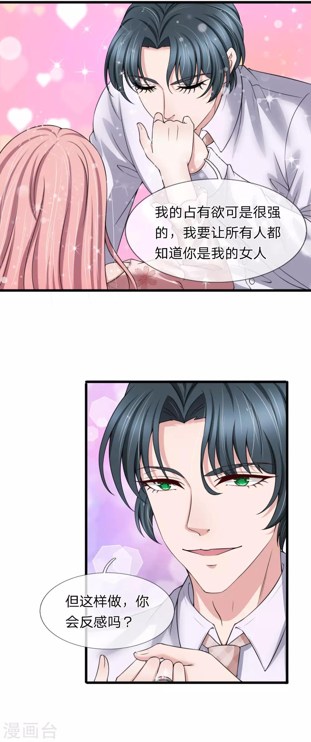 第141话 全场最佳助攻王-第143话