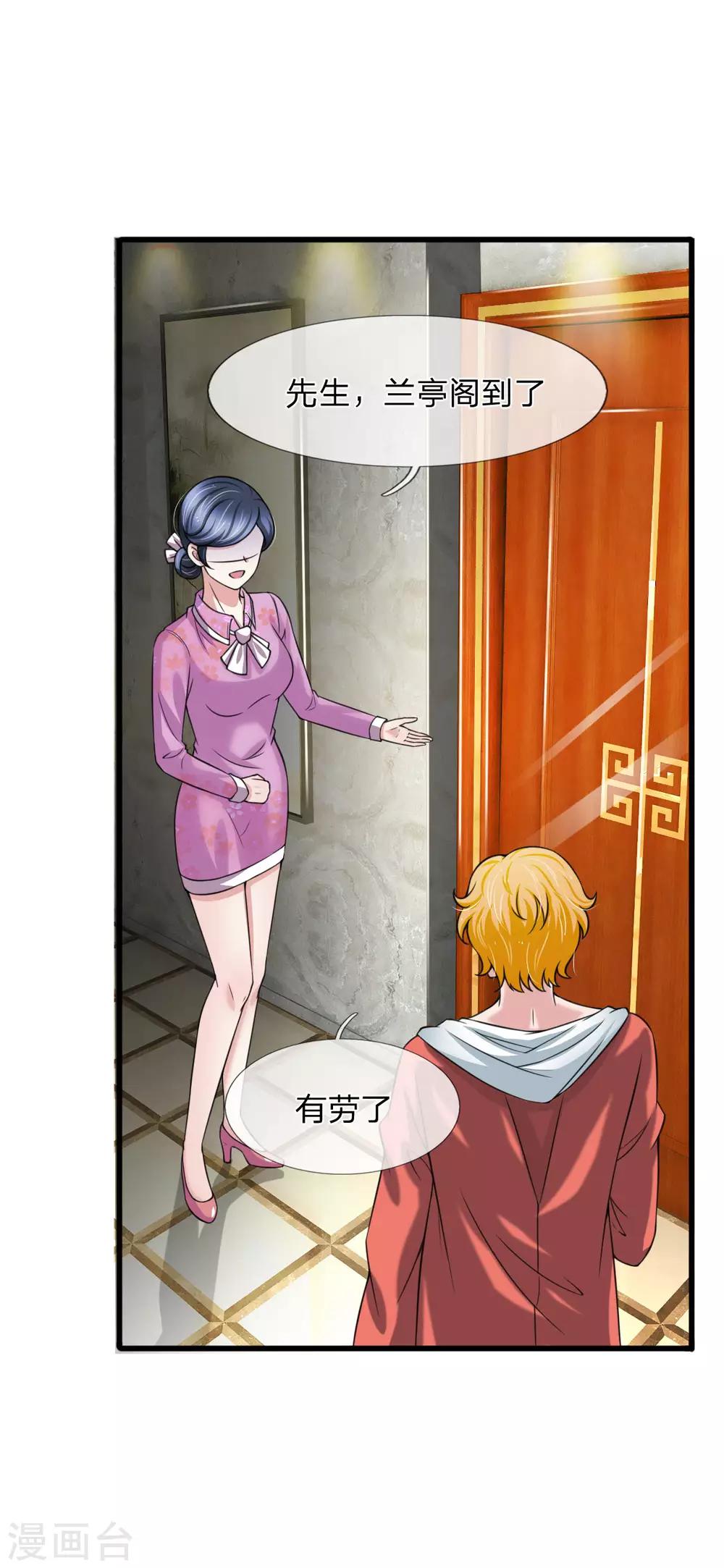 第141话 全场最佳助攻王-第143话