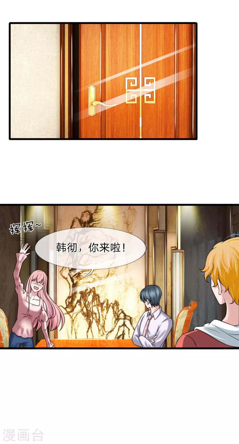 第141话 全场最佳助攻王-第143话