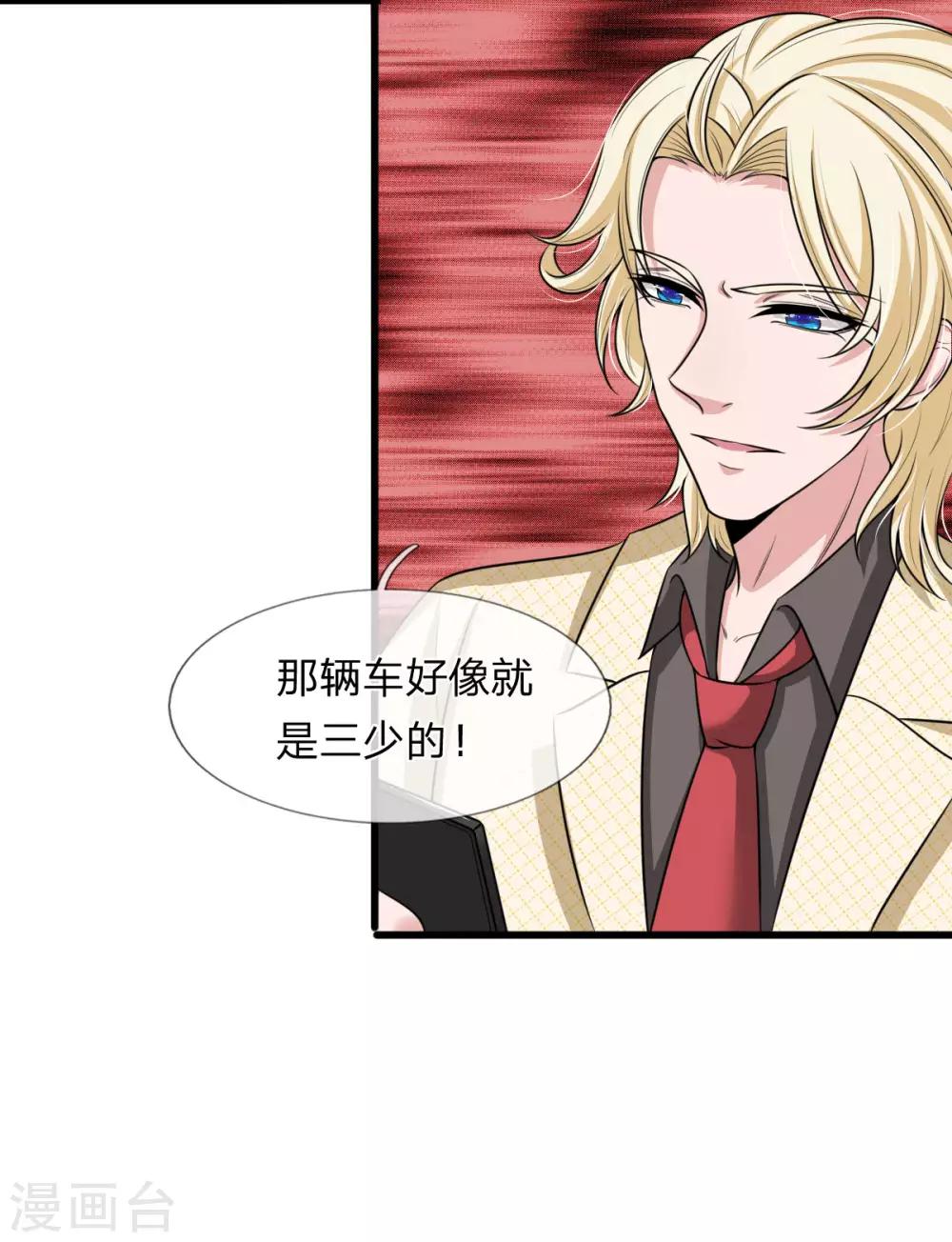 第143话 三少背后的人是谁-第145话