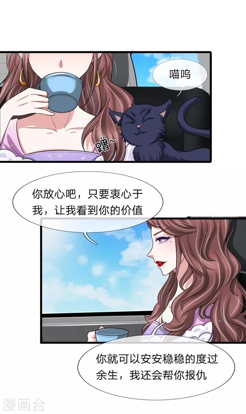 第145话 爷爷出事了-第147话