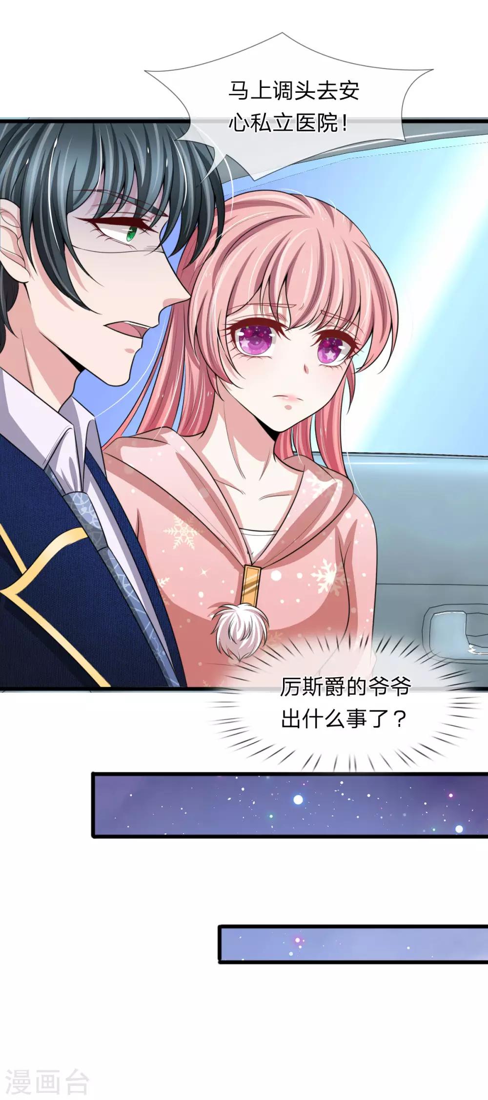 第145话 爷爷出事了-第147话