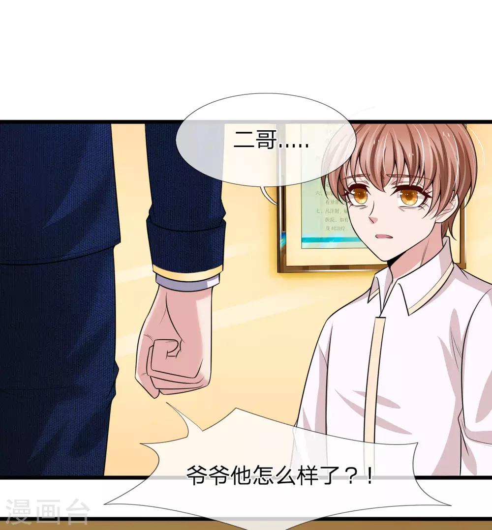 第145话 爷爷出事了-第147话