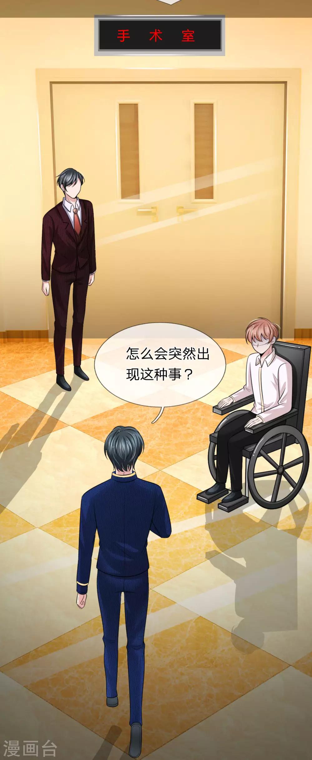 第145话 爷爷出事了-第147话