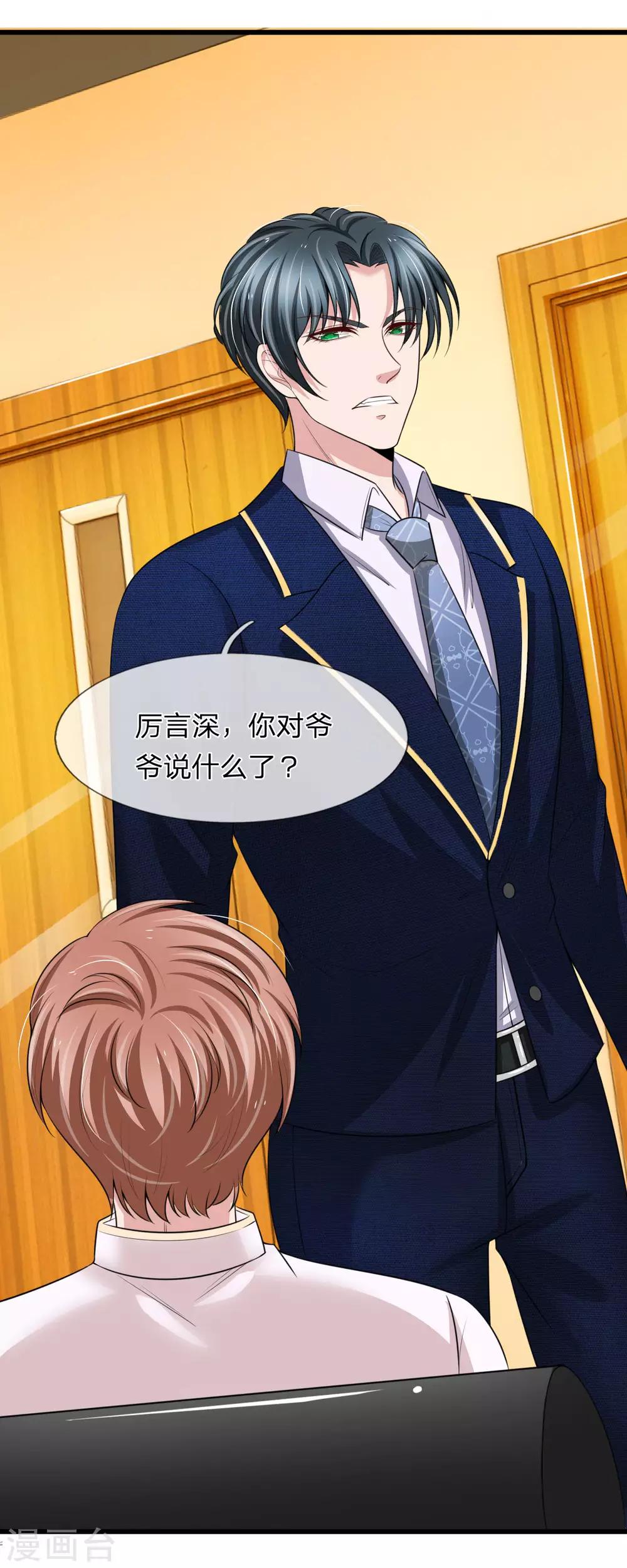 第145话 爷爷出事了-第147话