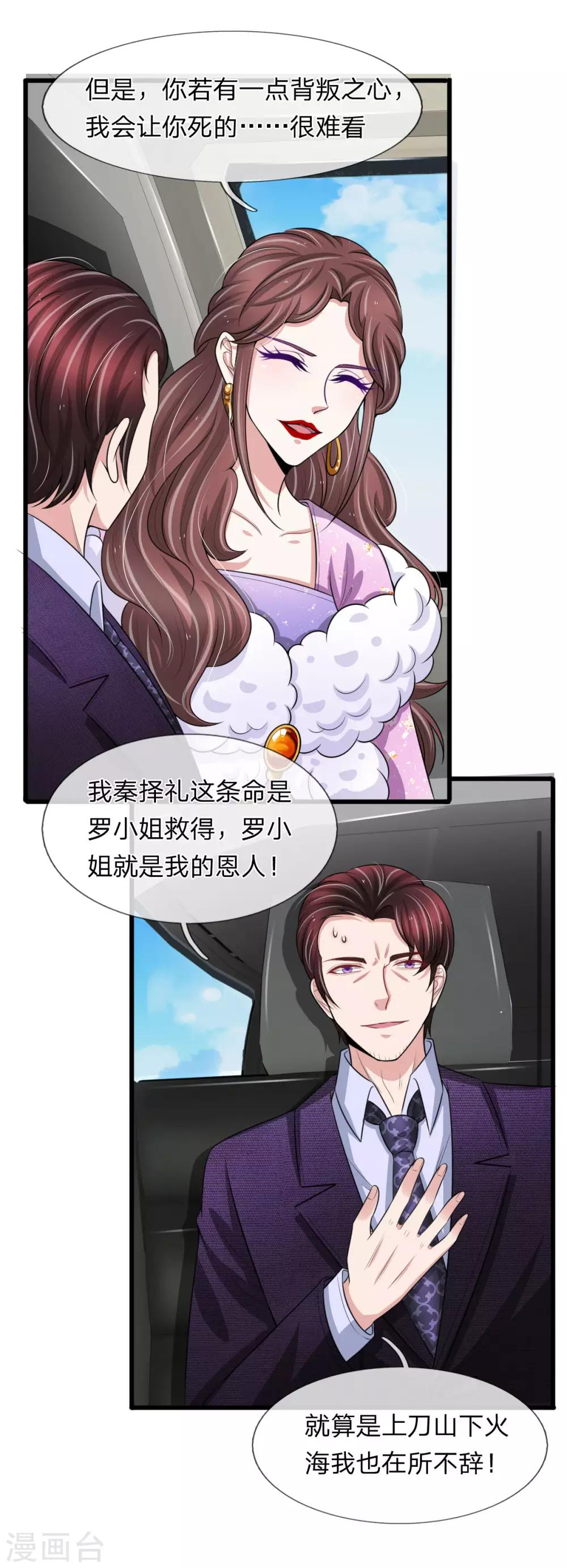第145话 爷爷出事了-第147话