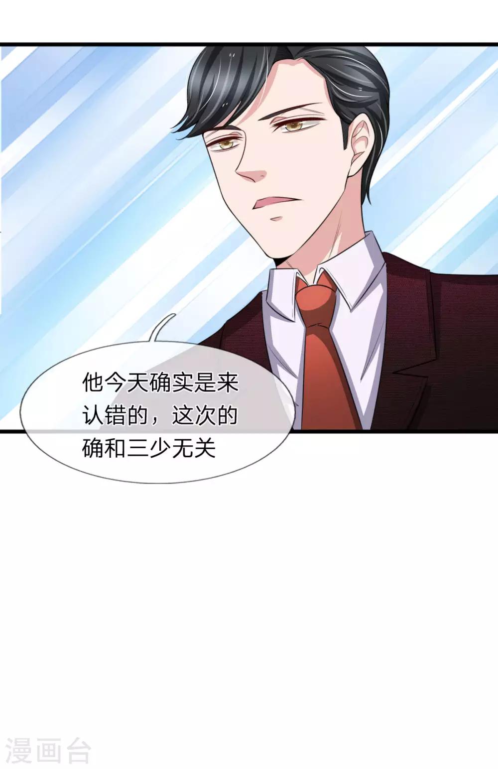 第145话 爷爷出事了-第147话