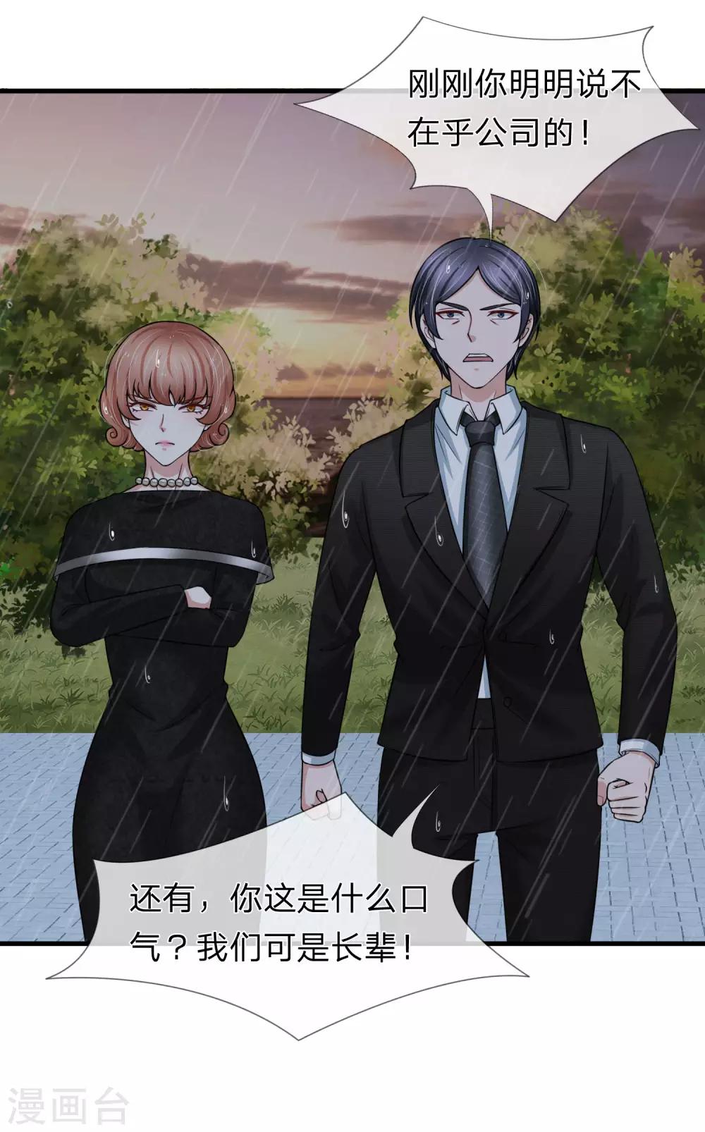 第147话 我会陪在你身边-第149话
