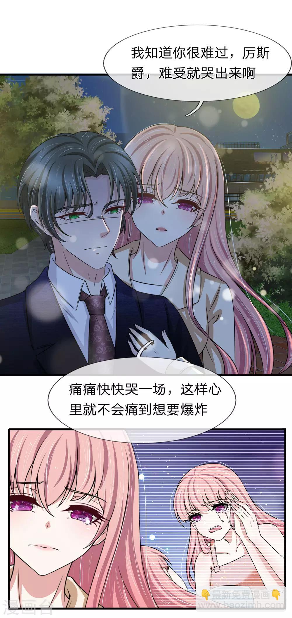 第147话 我会陪在你身边-第149话