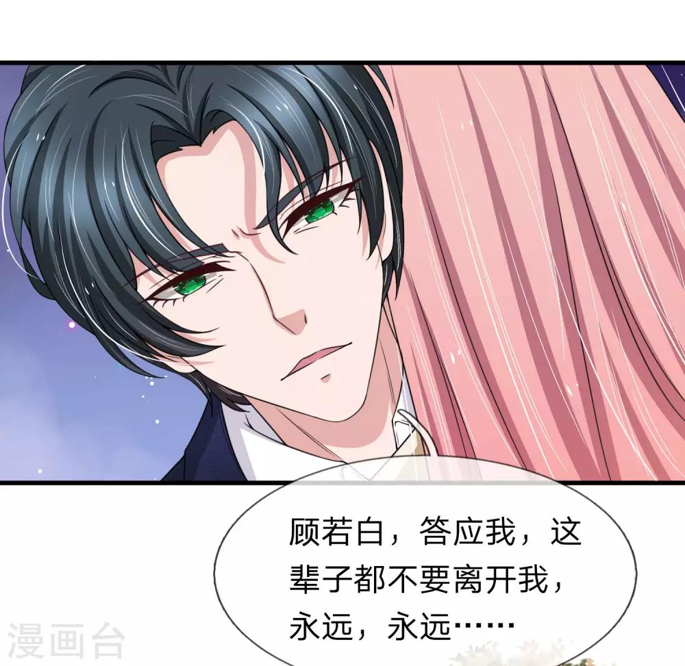 第147话 我会陪在你身边-第149话