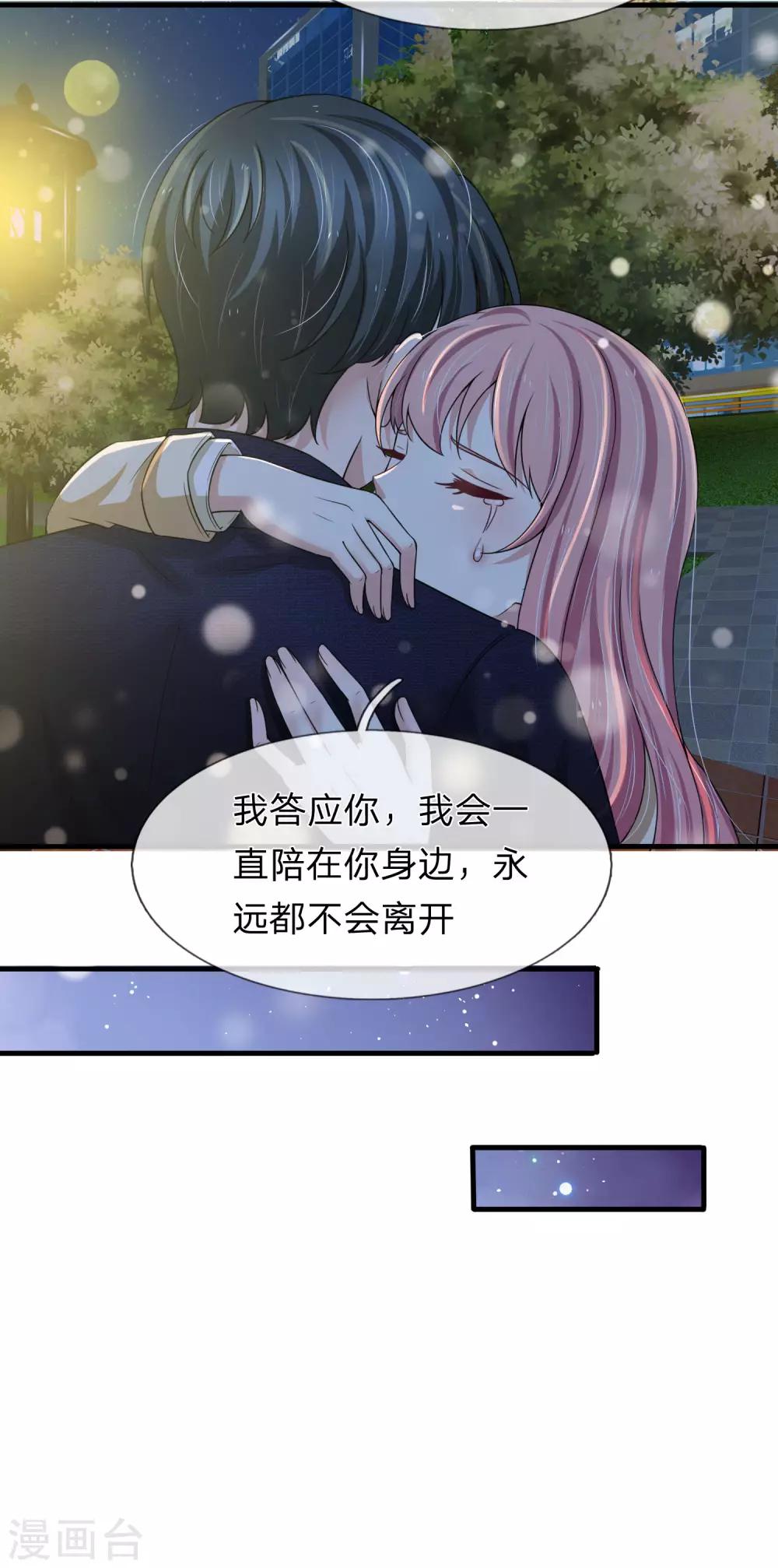 第147话 我会陪在你身边-第149话