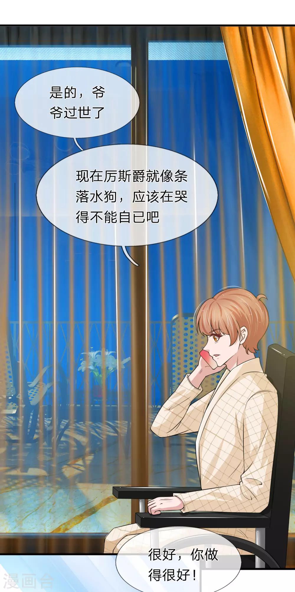 第147话 我会陪在你身边-第149话